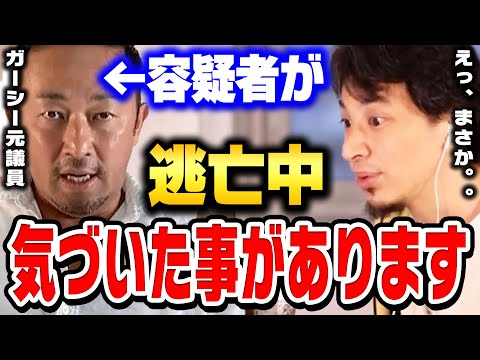 【ガーシー】一生逃げ続けるより日本の刑務所のほうがいい理由。ガーシー逮捕状と国際手配の裏側について話します。【ひろゆき 切り抜き】