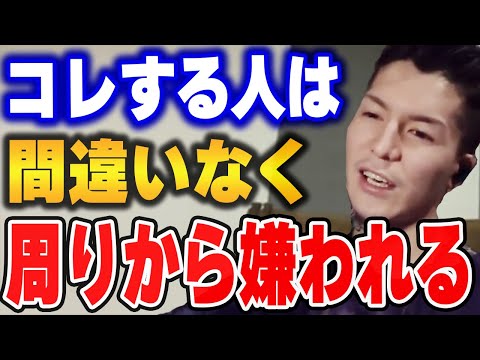 【ふぉい】嫌われてる人ほど●●してるよな。女性に好かれる会話の仕方はコレすれば理解できる。【ふぉい切り抜き/レぺゼン/foy】