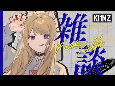 【雑談】喋ってみる犬【#KMNZLITA】