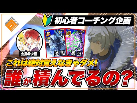 【初心者】カノーネ所持キャラの把握は勝利の必須項目！【#コンパス】