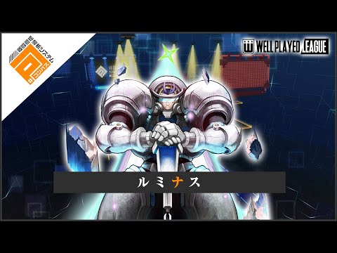 【#コンパス】Call of Justice _LASTGATE応援PV_ルミナス【#ウェルプレイドリーグ】