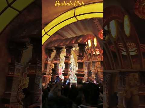 Kolkata Durga Puja | Mudiali Club #durga #durgapuja2024 #durgapuja #kolkatadurgapuja