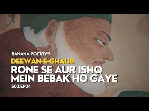 Rone Se Aur Ishq Mein | Urdu Poetry | Deewan-E-Ghalib S03:EP04