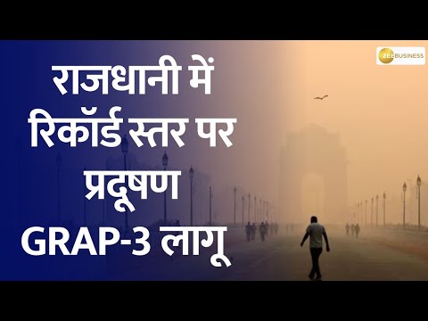 Smog Over Delhi: GRAP-3 Activated in Delhi-NCR Amid Record Pollution Levels | Zee Business Live