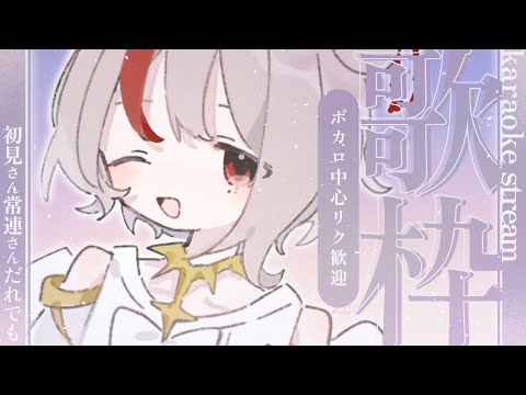 【#歌枠/ #karaoke】ボカロ中心リク◎今宵も好きな曲うたってこ～！【天望りく/#vtuber 】