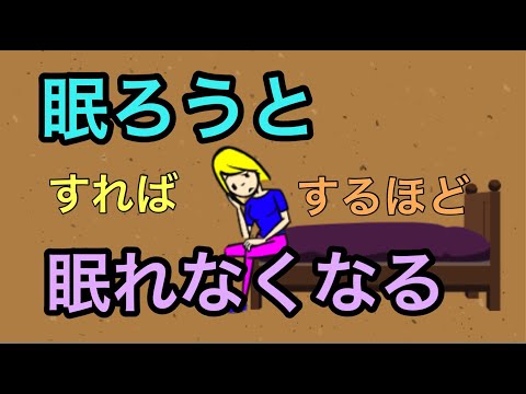 眠れない4つの原因と対処法【睡眠薬についても解説】【不眠】【睡眠不足】