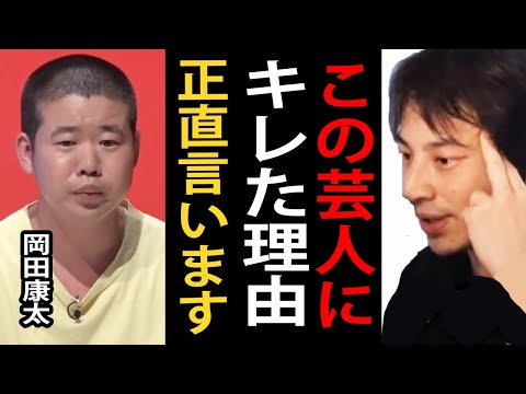 マッドマックスTVで「成田悠輔は一発屋」といった岡田康太にキレた件について正直言います【岡田康太/成田悠輔/ひろゆきまとめちゃんねる】