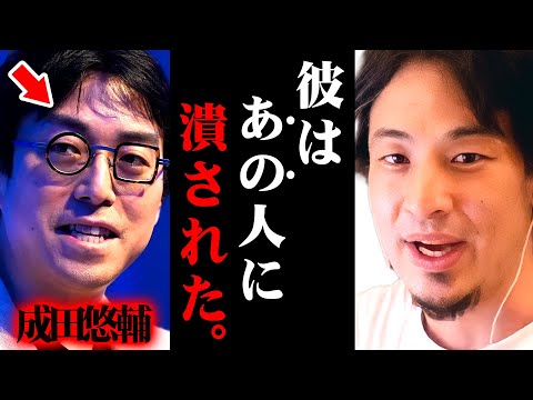 ※成田悠輔CM取り下げ※これが彼を批判する高齢者たちのやり方です【 切り抜き 子育て対策 思考 論破 kirinuki きりぬき hiroyuki 少子化 政治家 氷結 岸田首相 】