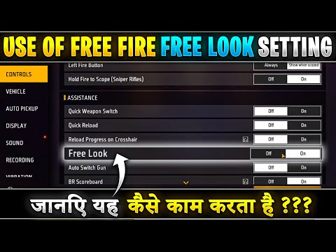 FREE FIRE FREE LOOK SETTING KYA HAI | USE OF FREE LOOK SETTING FREE FIRE | WORK OF FF FREE LOOK