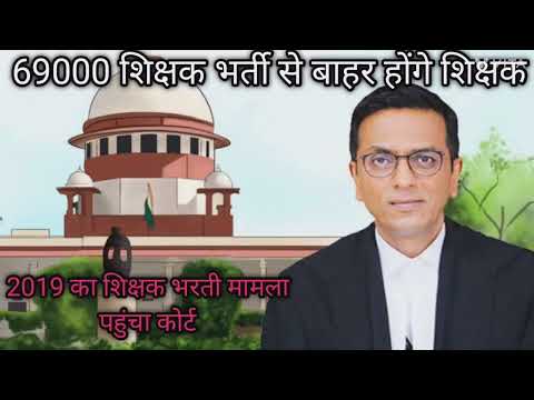 Breaking b.ed vs BTC latest news today/क्या सरकार अध्यादेश लाएगी/b.ed supreme court order/