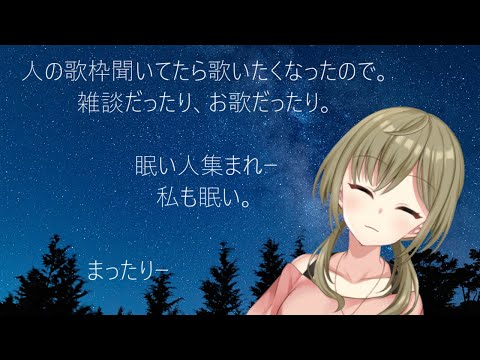 歌いましょう【歌枠/Singing Stream】JPVtuber【みかみ茉姫】BGMにどうですか？