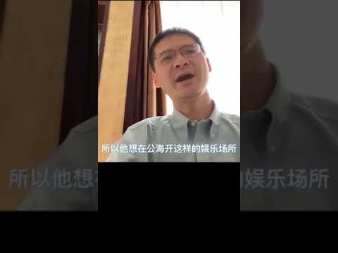 罗翔：公海开妓院犯法吗？#shorts