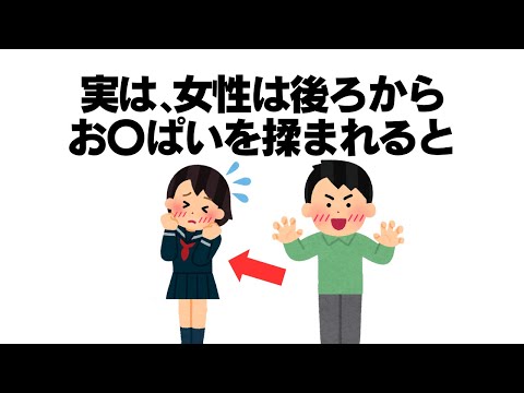 【傑作集】知らないと損する有益な雑学【睡眠/作業用】