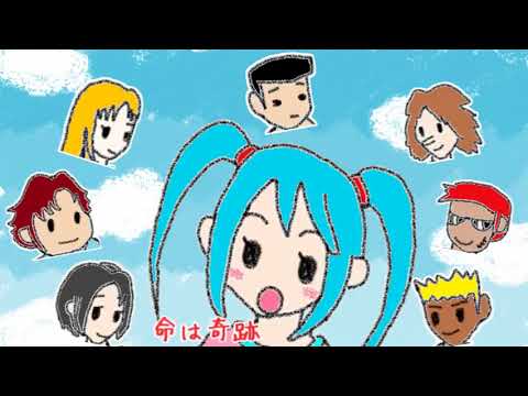 【初音ミク】みんなともだち【オリジナルPV】