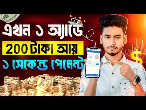 Online income করার সহজ উপায় || Student earn money online bd || অনলাইন ইনকাম মোবাইল দিয়ে