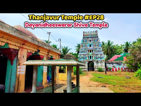 Dayanidheeswarar Shiva Temple, Kumbakonam | 108 Shiv | Thevara Shivasthalam | Thanjavur Temple #EP28