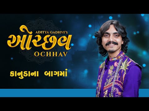 Ochhav | Kanuda Na Baag Ma