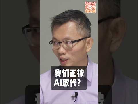 你的工作Chat Gpt 可以幫你做嗎？#马来西亚 #ai