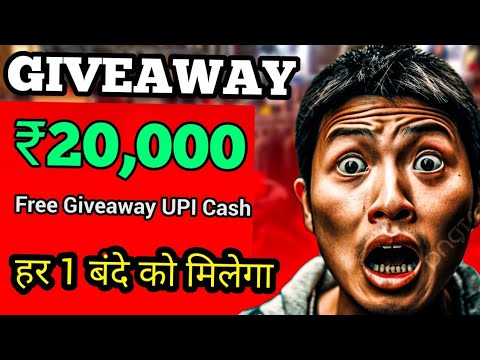 ₹20,000 GIVEAWAY 🎊 🧨 || EARNING APP || UPI CASH EARNING APP