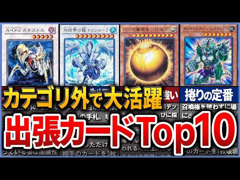 【遊戯王】カテゴリを超えて猛威を振るったカードランキングTop10【ゆっくり解説】【マスターデュエル】 #遊戯王ocg #遊戯王 #yugioh #ゆっくり実況