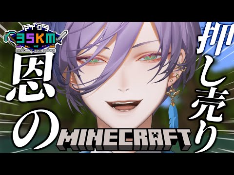 【Minecraft】同期2人のお手伝い！(頼まれていません)【榊ネス/にじさんじ】