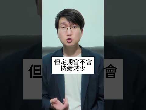 這組數據增加或減少可預測樓市的方向！最近定期出現變化對樓市有什麼啟示？定期會否持續減少繼續轉向投入樓市？銀行這個行為反映對利息未來的預測！