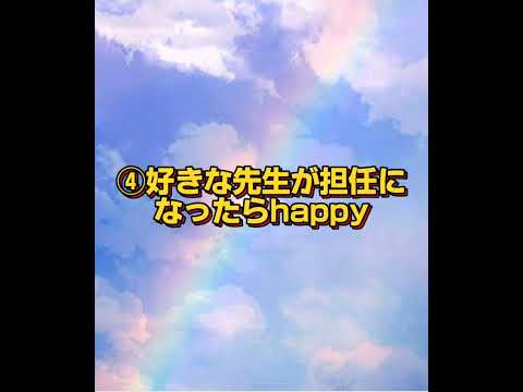 【あるある】先生に恋をしてる人あるある！