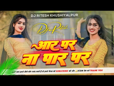 aar par na paar par chala darar par dj song aar par na paar par dj remix dj ritesh Khushiyalpur