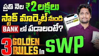 2 Lakhs Monthly Regular Income SWP Strategy | 3 Golden Rules Explained