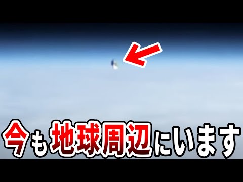 ブラックナイト衛星はまだ地球周辺を周回していた…海外学者が暴露したNASAから流出した衝撃映像と報道されないUFOの正体【都市伝説】