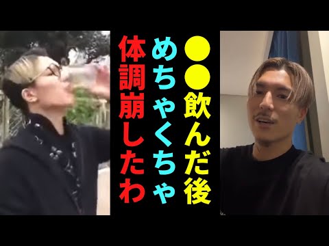 【ふぉい】レペゼンの罰ゲームで飲んだ"アレ"で胃がマジで4にかけたわ【ふぉい切り抜き】