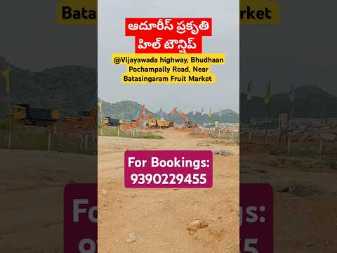 Aduri Prakruti Hill Township | Vijayawada Highway open plots || Aduri Vijayawada Highway open plots