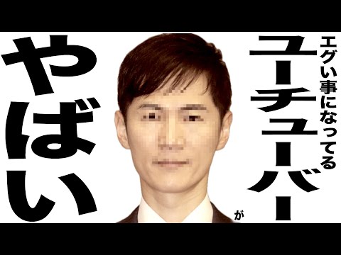 現在がとんでもなく悲惨な事になってるYouTuberの歌132