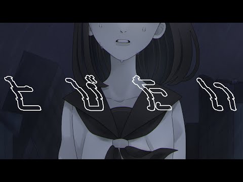 とびたい - ガボックスションP feat. 可不(KAFU)