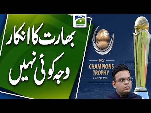 There is no reason why India should not come to Pakistan to play the ICC Champions Trophy| Geo Super