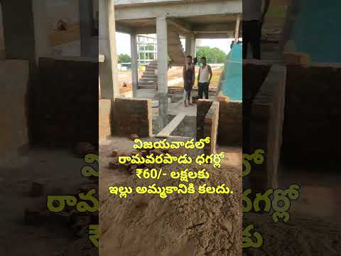 House for Sale in Vijayawada |  +91 8499833189 |