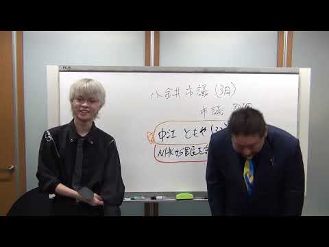 小金井市市議会議員選挙　立候補決定　中江ともや