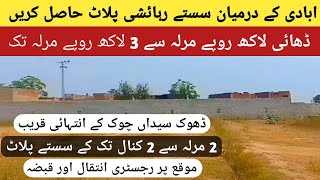 plot for sale in rawalpindi || low price plots for sale in rawalpindi