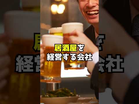 Q 有名飲食チェーン有休取得率ベスト３　#Shorts