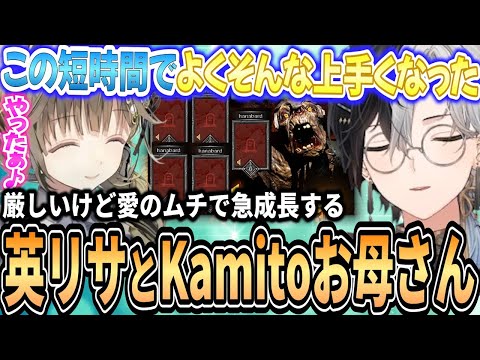 【Kamito】娘役の英リサに愛ある厳しい教育をするKamitoお母さんとのトロールソロ討伐が最高すぎた【面白まとめ】【かみと切り抜き】