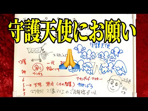 天使に助けられた話👼(07/26/24)