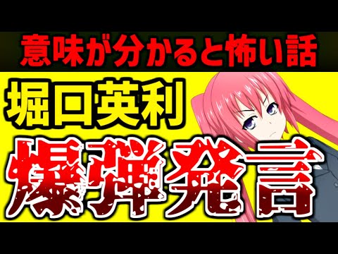 堀口英利「犯罪者に仕立て上げられたりする」恋愛に関する過去のトンデモ発言／その他最近の動きまとめ