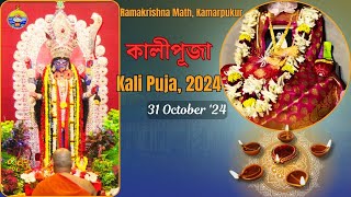 SriSri Kali Puja || 31 Oct 2024 || #KaliPuja 2024