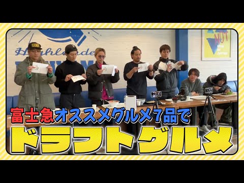 WEST. (w/English Subtitles!)【Fuji-Q Gourmet Battle】We decided our lunch using draft system!! 30/100