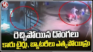 Thiefs Robbed Car Tires And Batteries In A Apartment At Nizampet | Hyderabad | V6 News