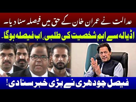 Imran Khan's Lawyer Faisal Chaudhry Media Talk outside Islamabad High Court