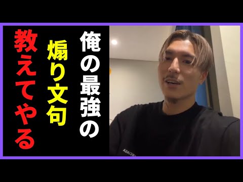 【ふぉい】「あーなんだ●●かと思ったわ」相手を煽る時に一番使える言葉はコレや【ふぉい切り抜き】