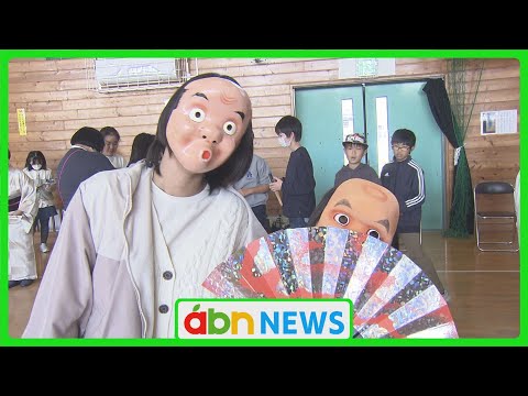 「すごいな！」小学生が日本の伝統芸能を体験（abnステーション　2024.11.14）