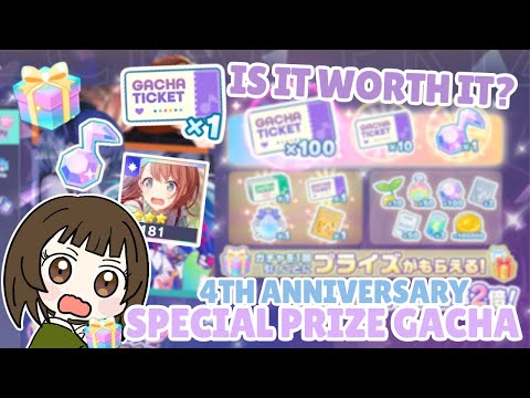 Is the 4th Anniversary Special Prize Gacha Worth Pulling?