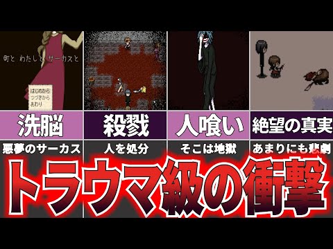 【ゆっくり解説】絶対に鬱になる恐怖のサーカス『町とわたしとサーカスと』【ホラゲー】